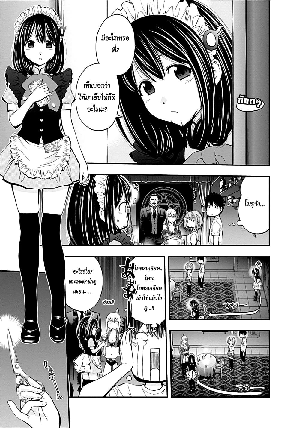 Youkai Shoujo 16-เวลาของเทพ!  ค่ะ