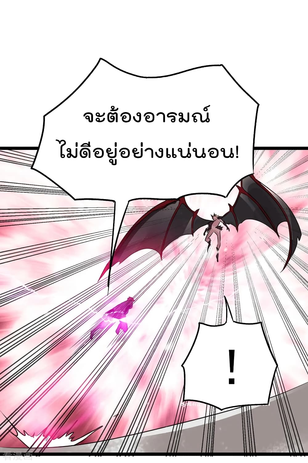 Immortal King of City ราชาอมตะแห่งนคร 103-103