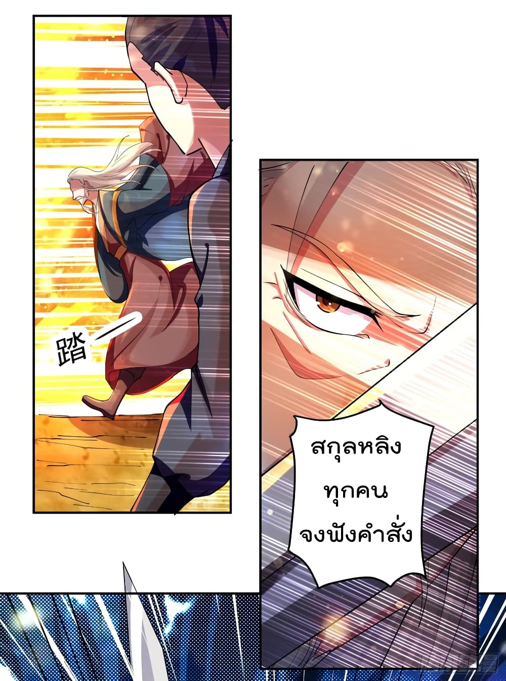 Emperor LingTian จักรพรรดิหลิงเทียน 40-40