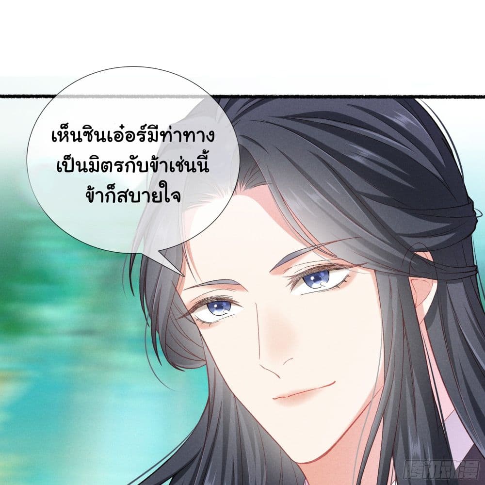 The Rebirth Daughter is not Good ย้อนอดีตชำระแค้น 11-11