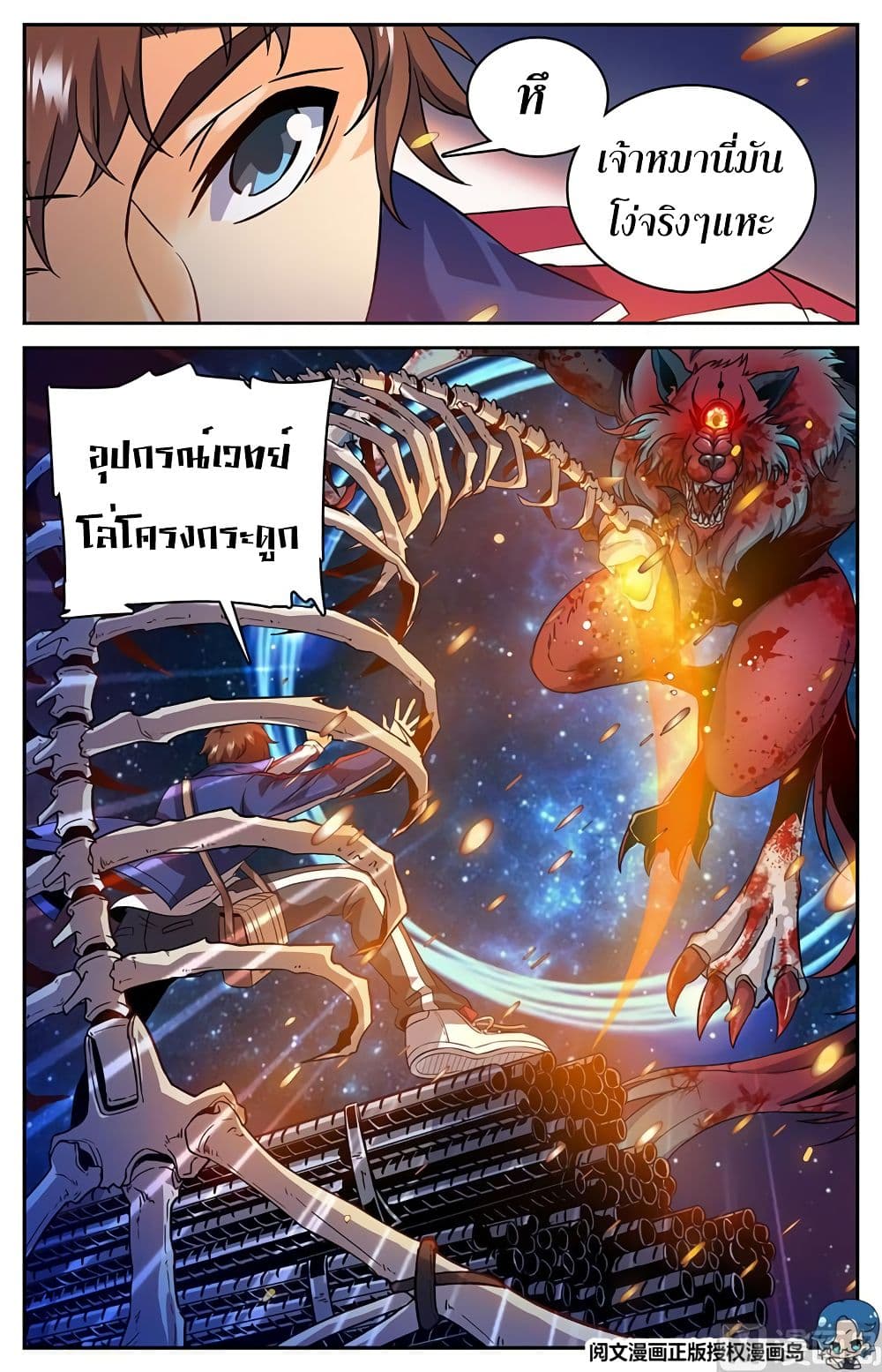 Versatile Mage จอมเวทย์เต็มพิกัด 39-39