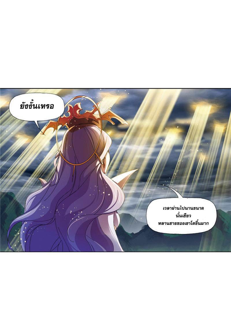Douluo Dalu 216-216