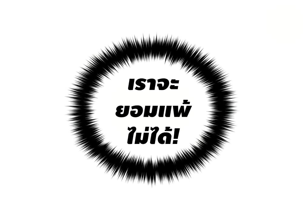 Global Martial Arts ระบบจอมยุทธสุดโกงแห่งโลกคู่ขนาน 29-29