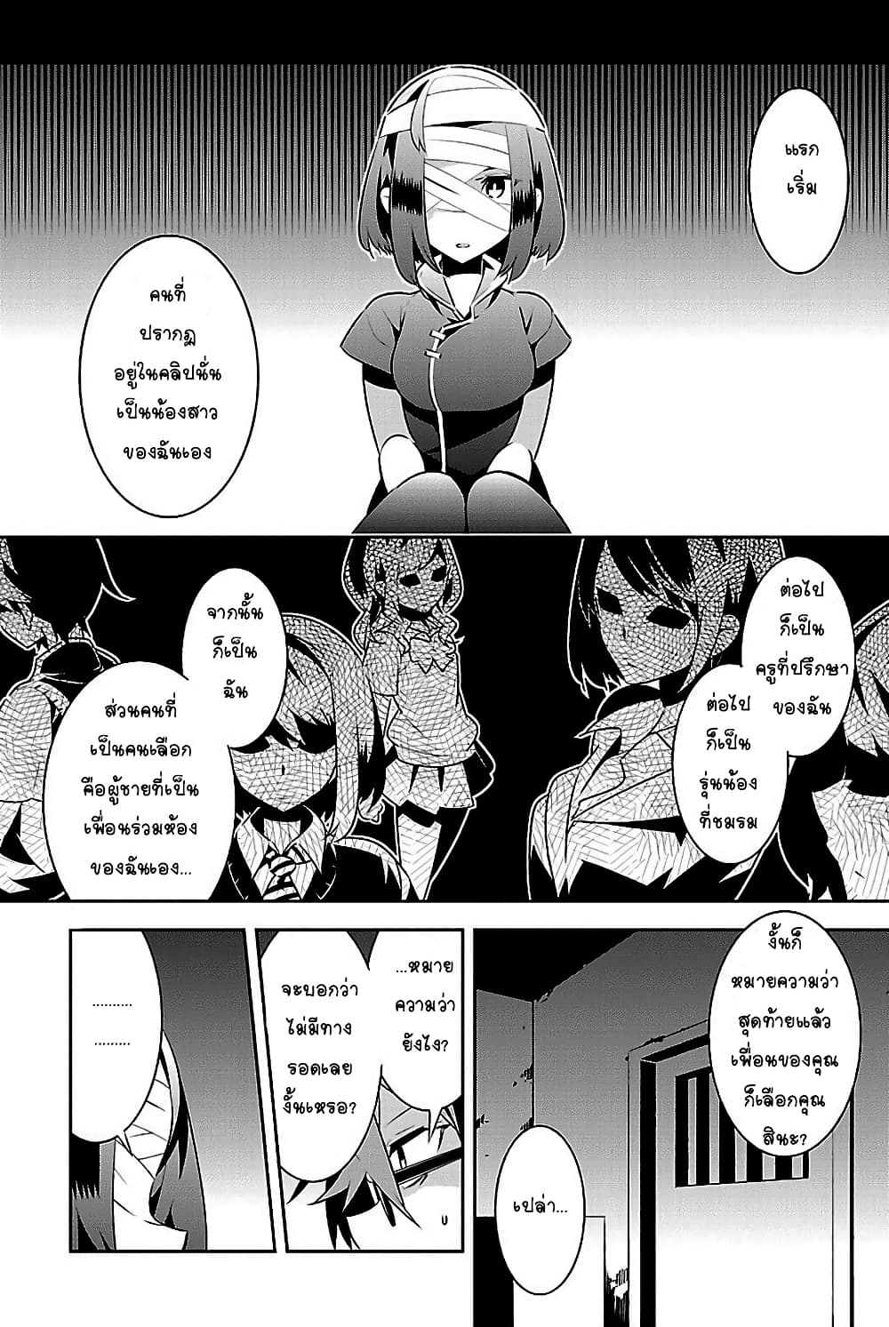 Mousugu Shinu Hito 10-นั่นละเหตุผล, ตลอดเวลาที่ผ่านมา
