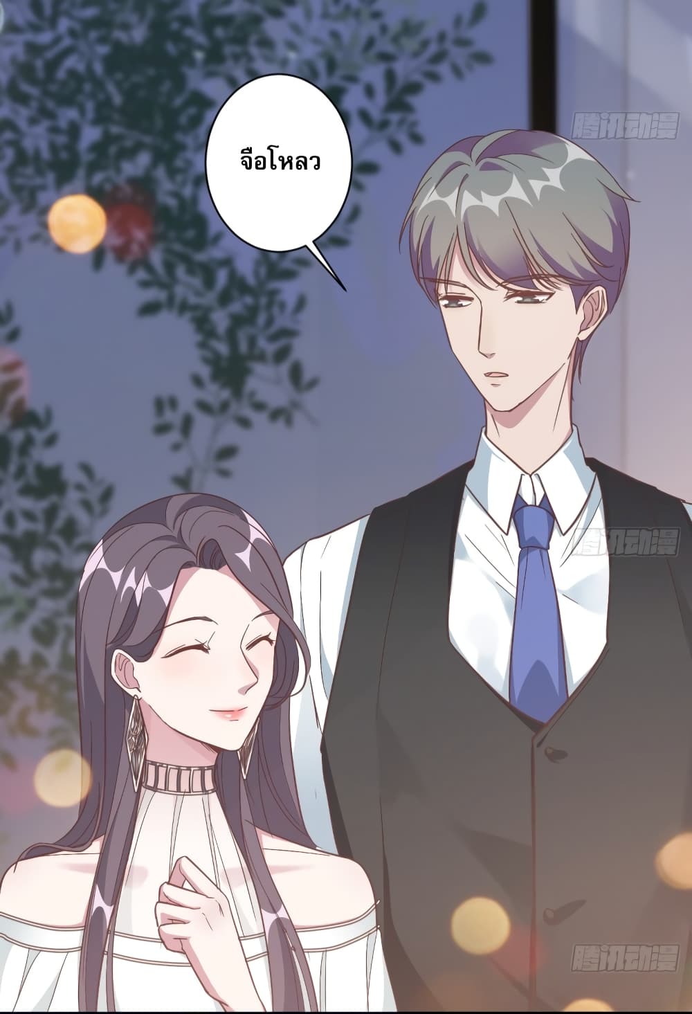 A Hidden Love Marriage 1-1
