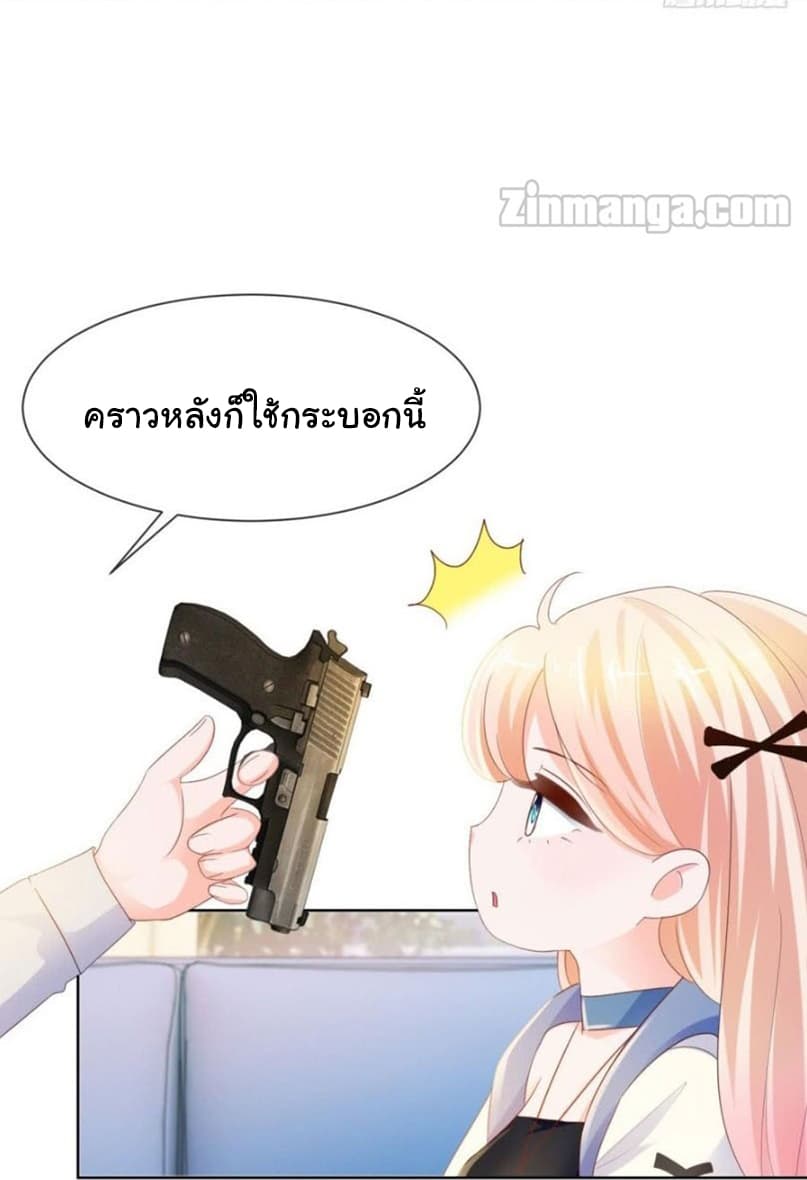 The Lovely Wife And Strange Marriage แผนรักลวงใจ 93-93