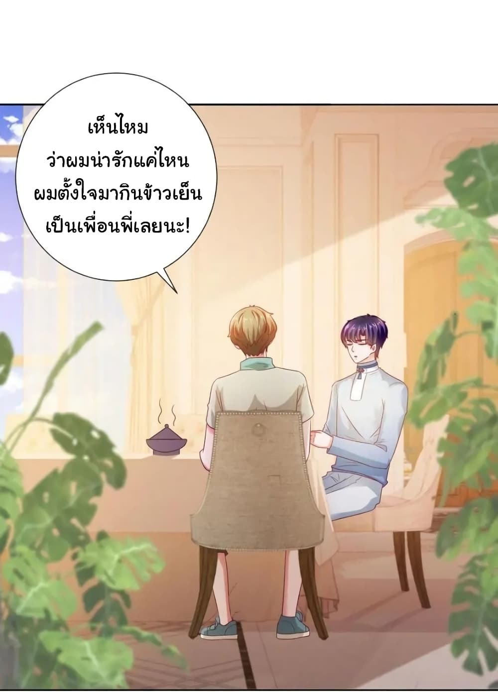 The Lovely Wife And Strange Marriage แผนรักลวงใจ 131-131