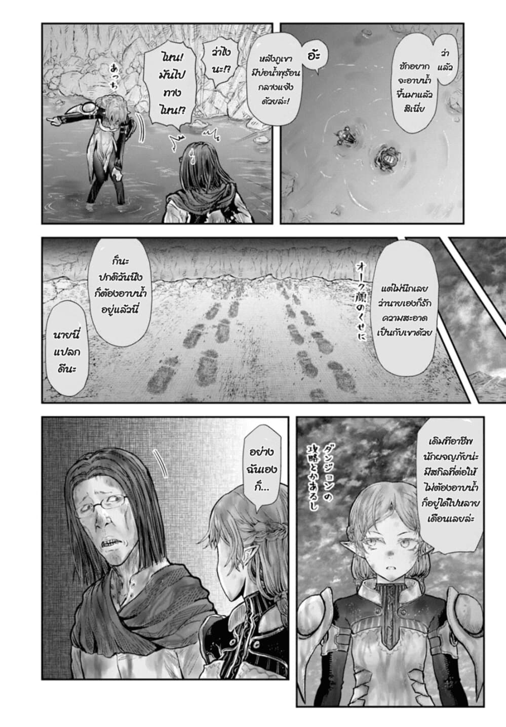 Isekai Ojisan คุณลุงต่างโลก 23-23