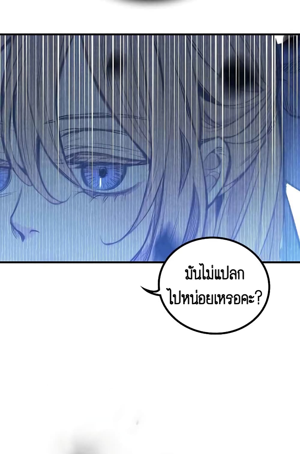 Shadow Queen 2-2