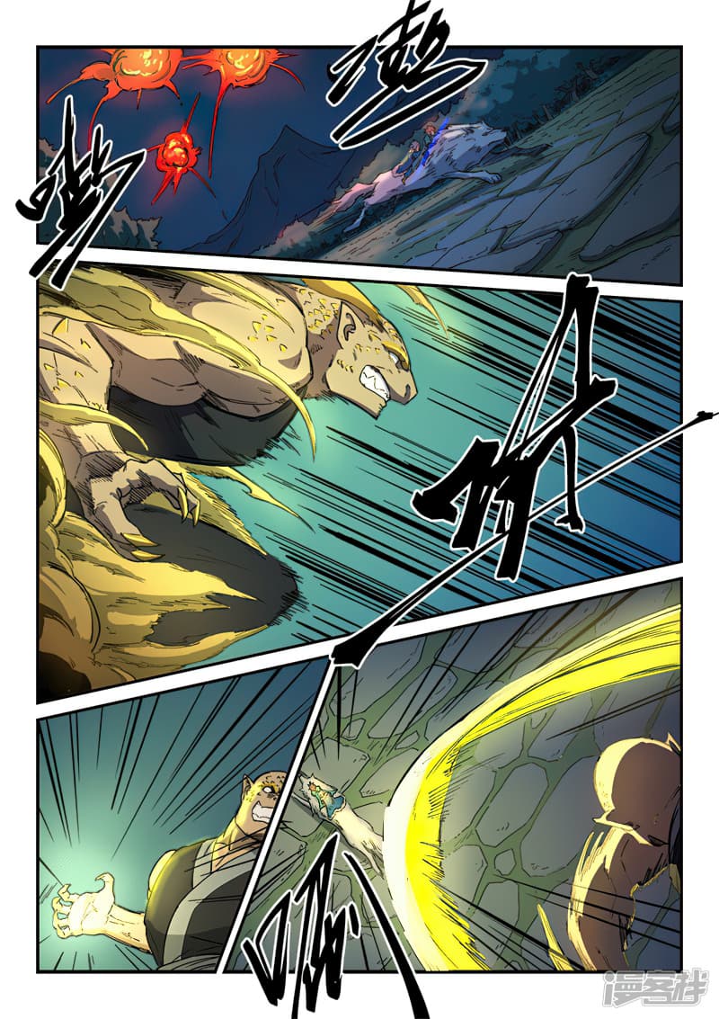 Star Martial God Technique 262-262