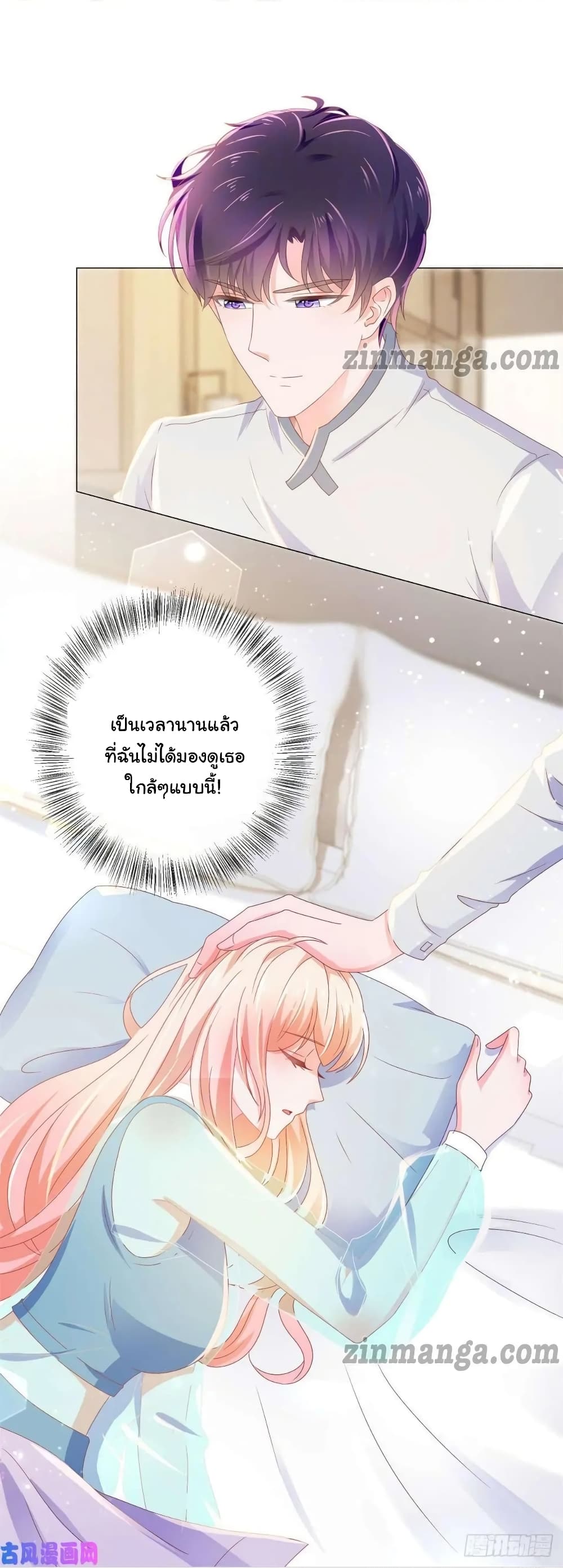 The Lovely Wife And Strange Marriage แผนรักลวงใจ 166-166