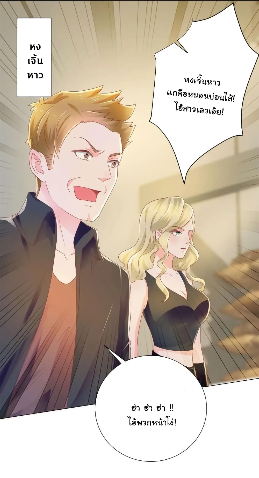 The Lovely Wife And Strange Marriage แผนรักลวงใจ 170-170
