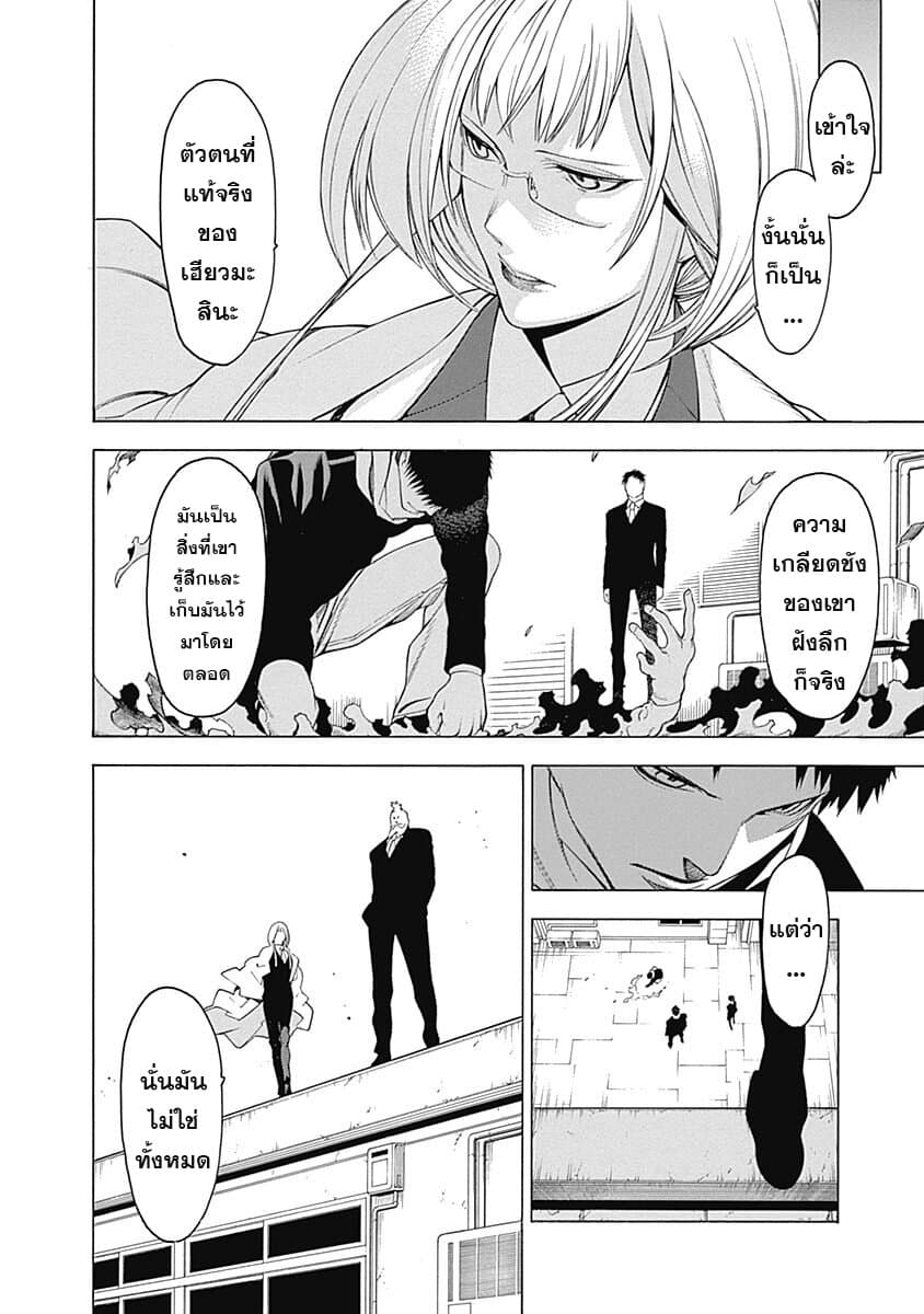 Mononogatari 5-ล้นหลาม