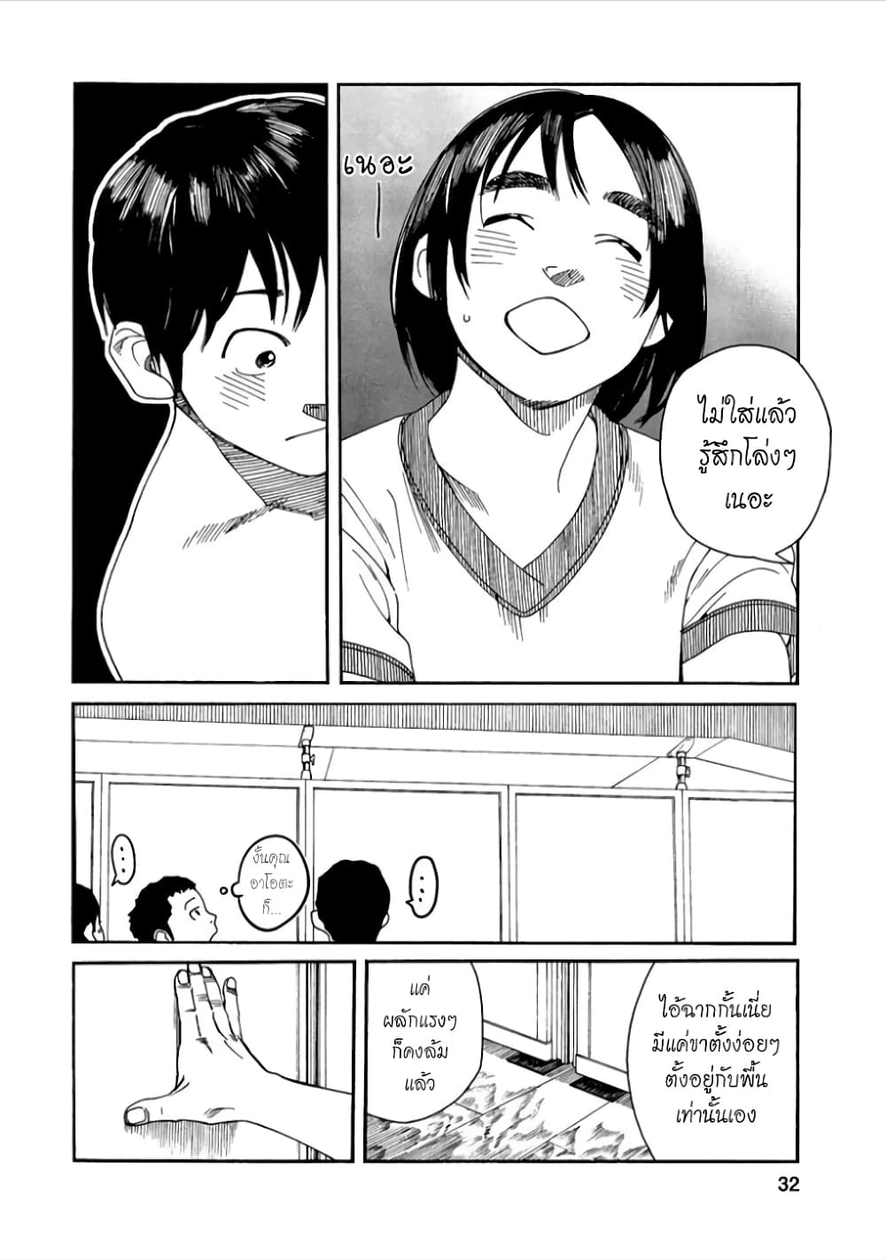 Fujiyama-san wa Shishunki 37-คุณฟูจิยามะกับการเข้าแถว