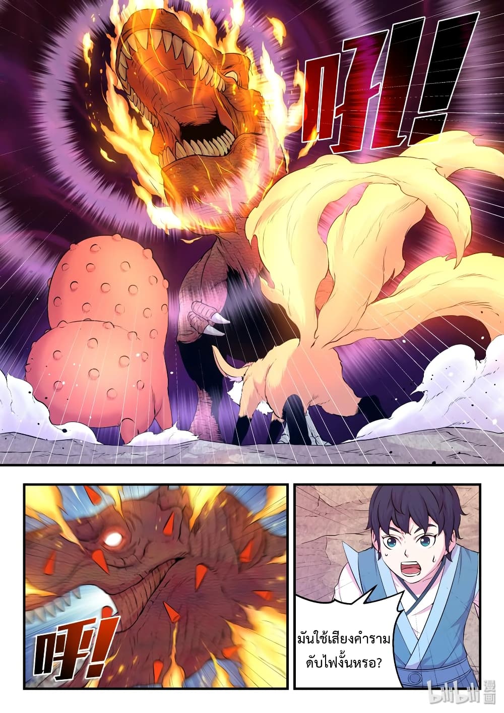 King of Spirit Beast 35-35