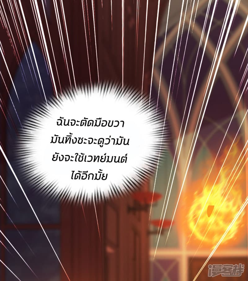 The Strongest Peach Blossom ราชาดอกไม้อมตะ 34-34