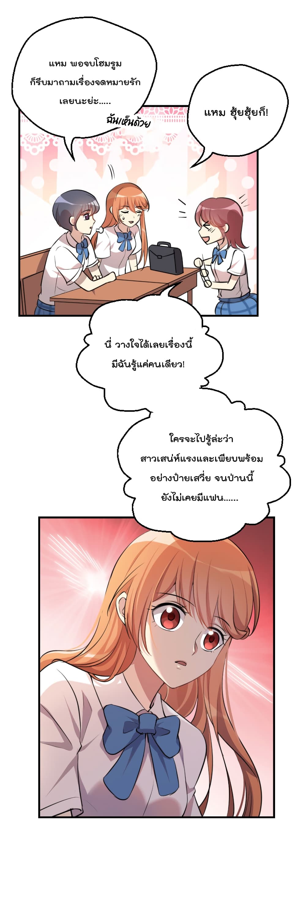 I Will Die If Agree Confession 2-2