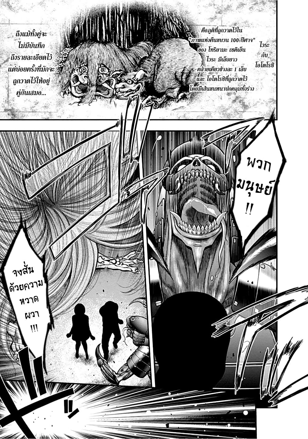 Youkai Shoujo 27-ความทรนงของภูติ! ค่ะ