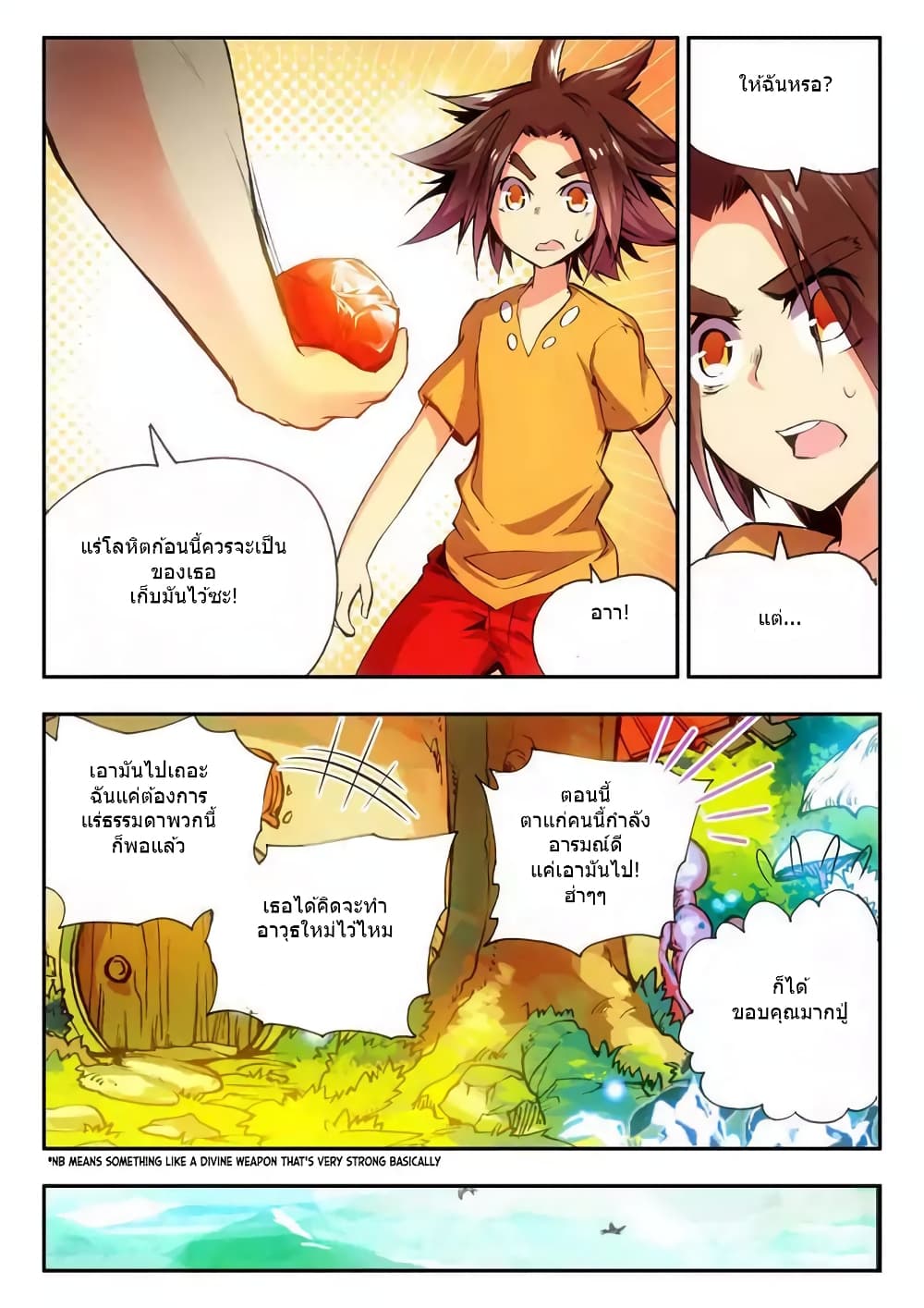 Legend of Phoenix 11-11