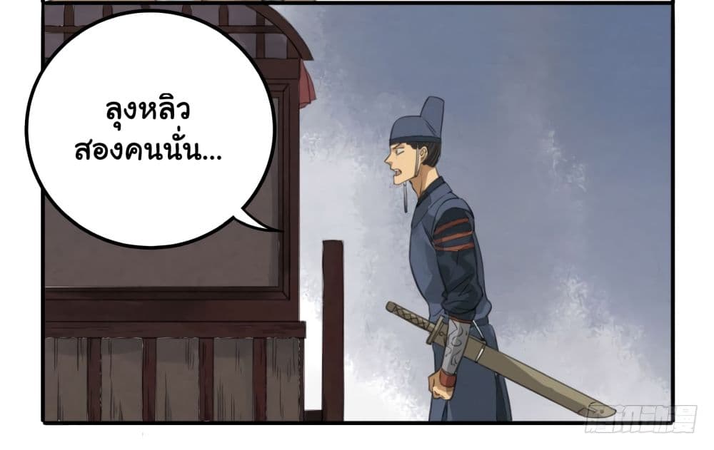 Chuanwu 9-9