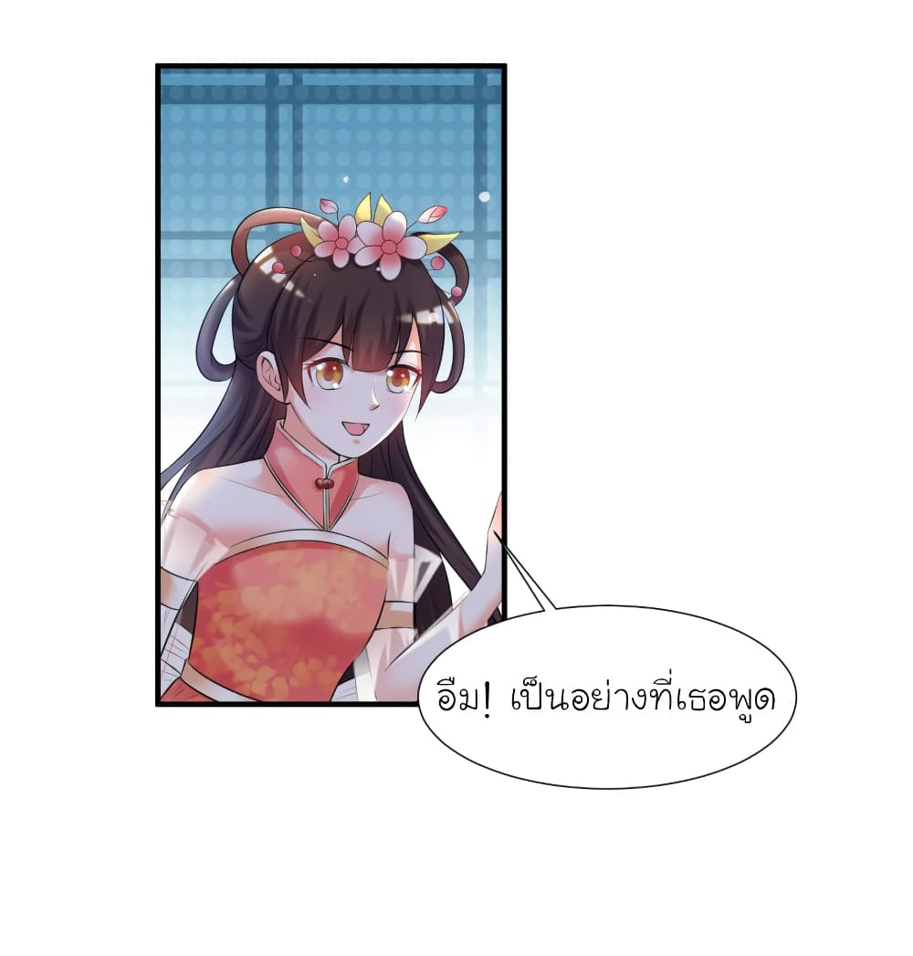 The Strongest Peach Blossom ราชาดอกไม้อมตะ 85-85