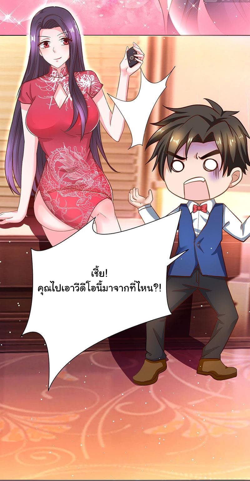 My Beauty Agent Wife ภรรยาผมเป็นสายลับ 22-22