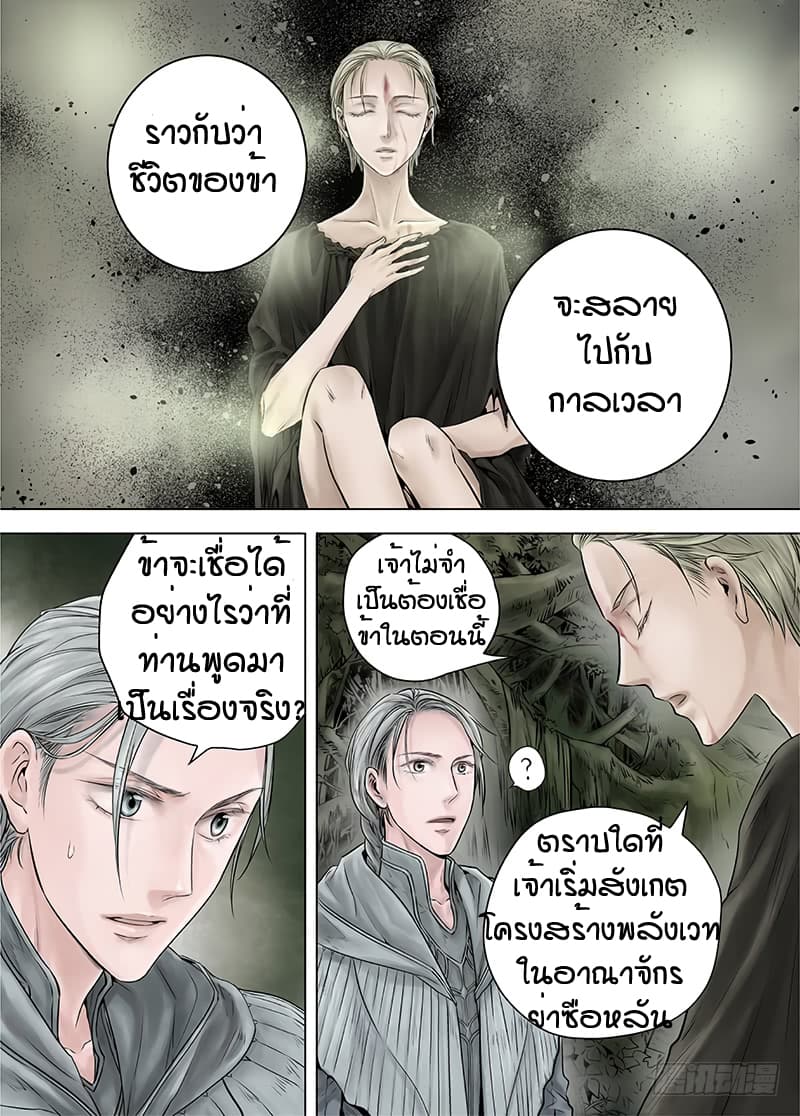 L.O.R.D: Legend of Ravaging Dynasties 15-15