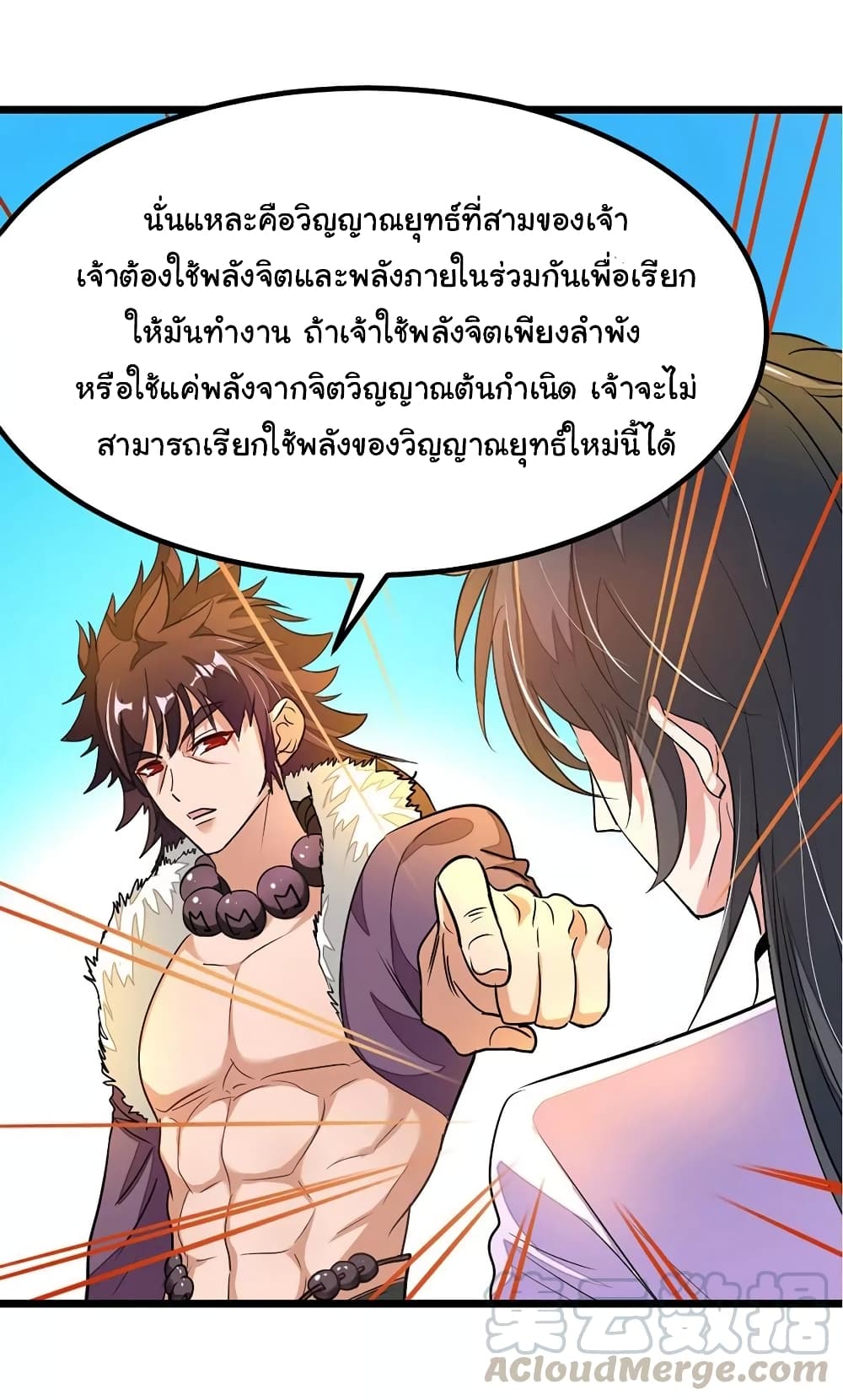 Nine Sun God King ราชันย์เทพเก้าสุริยัน 84-84