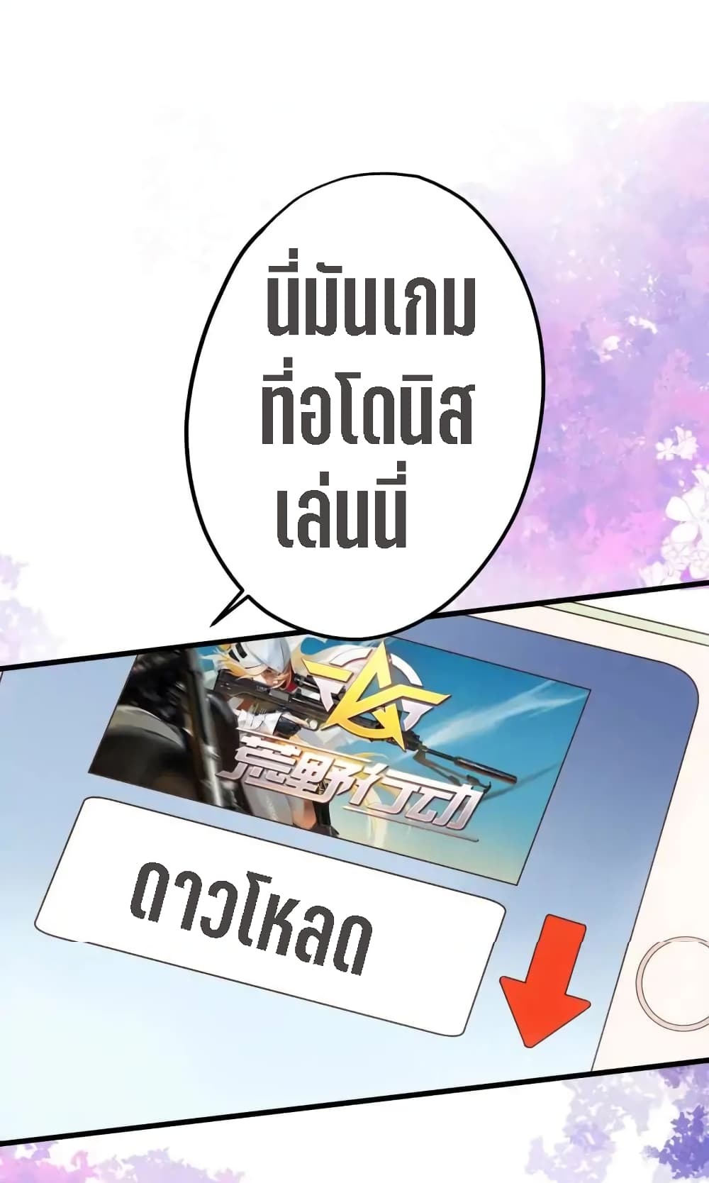 My Beautiful Time with You 2-2