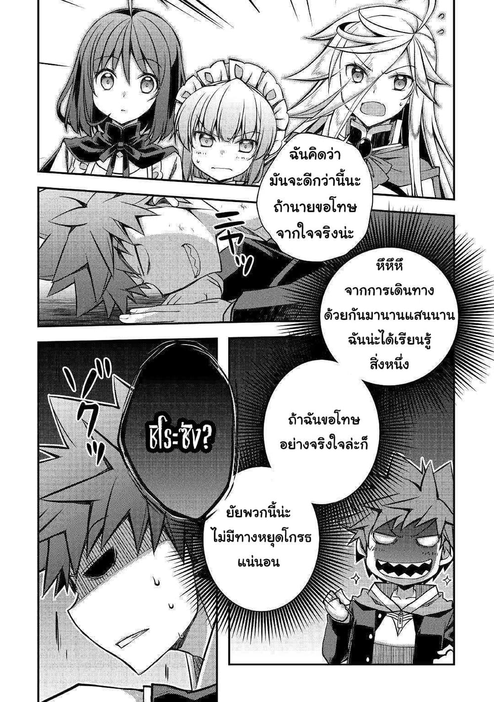 Yankee Wa Isekai De Seirei Ni Aisaremasu 30-30
