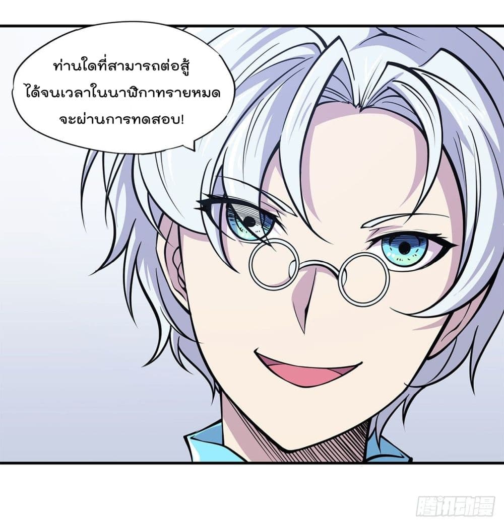 The Strongest Knight Become To Lolicon Vampire ผมคืออัศวินผู้แข็งแกร่งที่ถูกสาปให้กลายเป็นแวมไพร์โลลิ 12-12