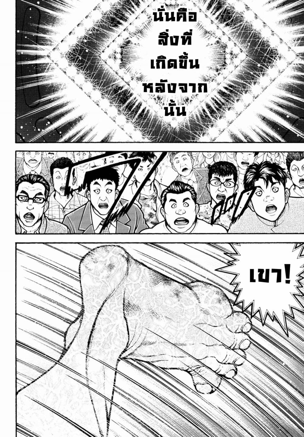 Baki Dou II 56-56