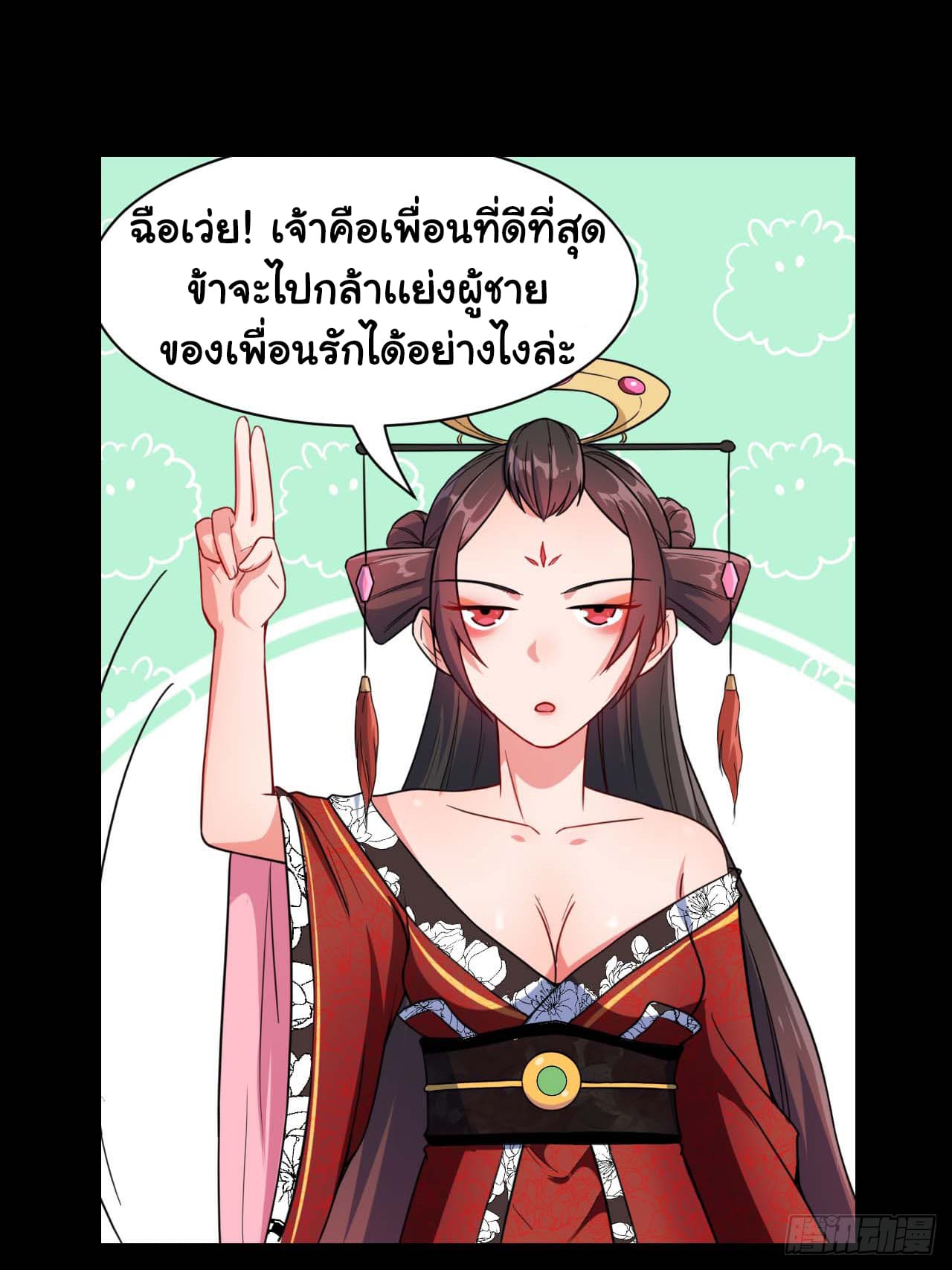 The Cultivators Immortal Is My Sister อยู่ดีๆผมก็มีพี่สาวสุดเทพ 23-23