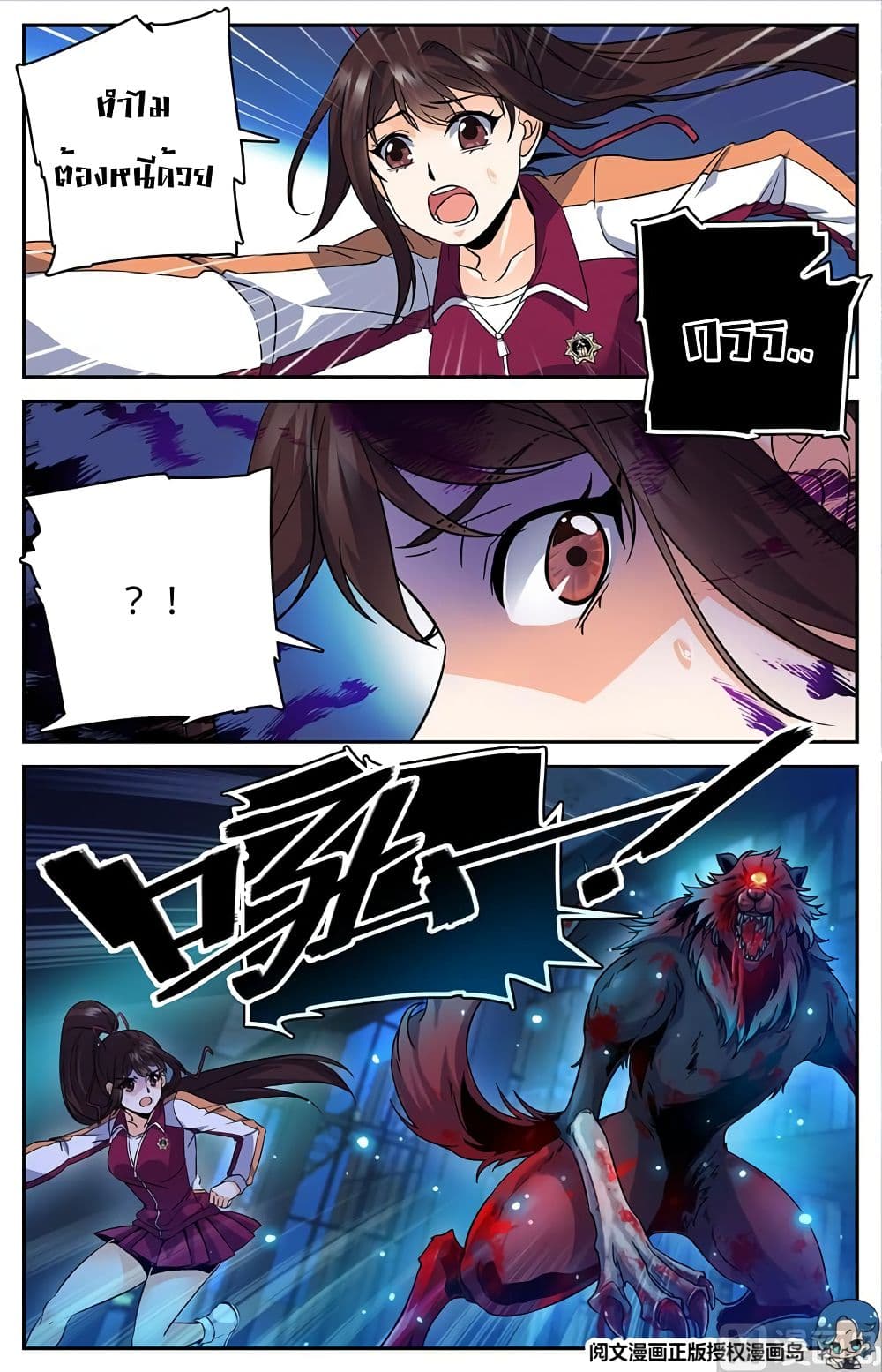 Versatile Mage จอมเวทย์เต็มพิกัด 38-38