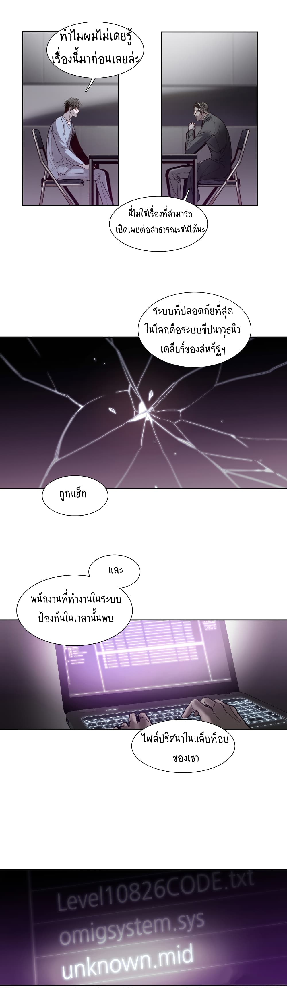Unknown Code 5-5