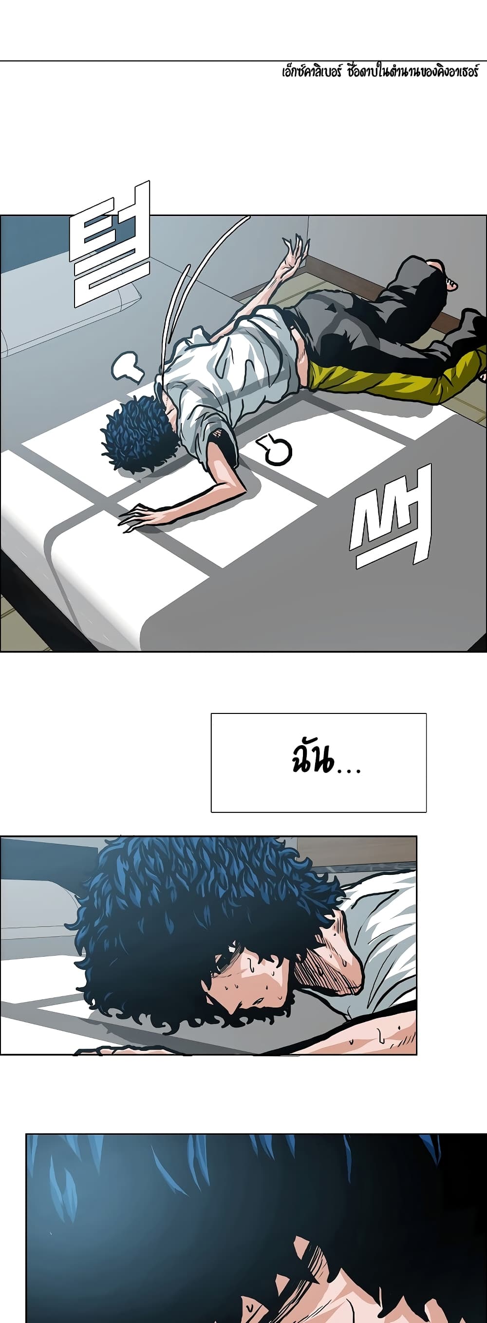Rooftop Sword Master 4-4