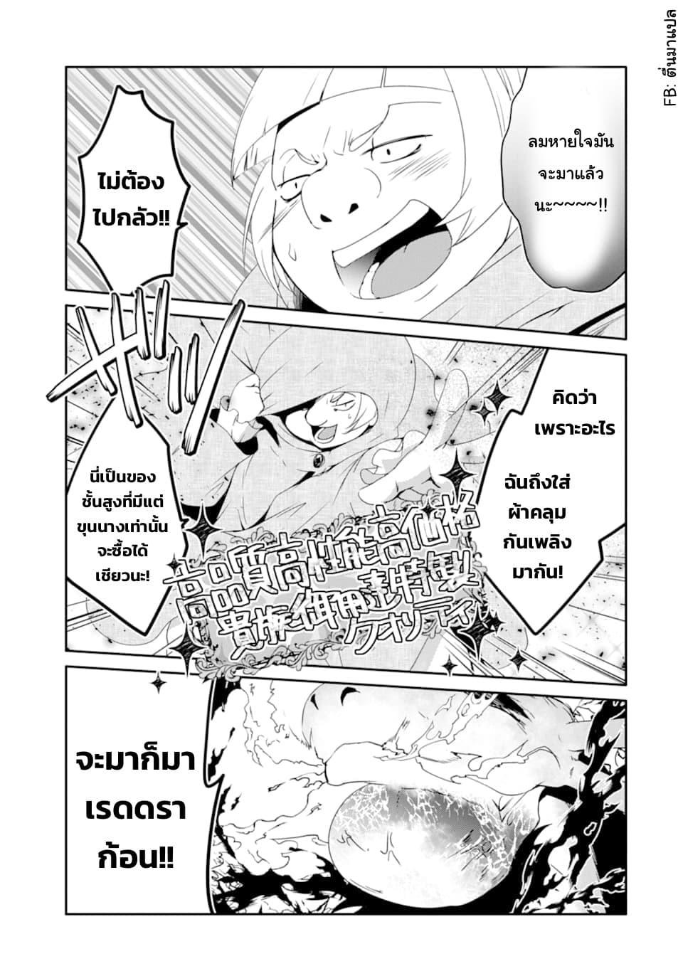 Mannen D-rank no Chuunen Boukensha, Yotta Ikioi de Densetsu no Ken wo Hikkonuku 20.1-20.1