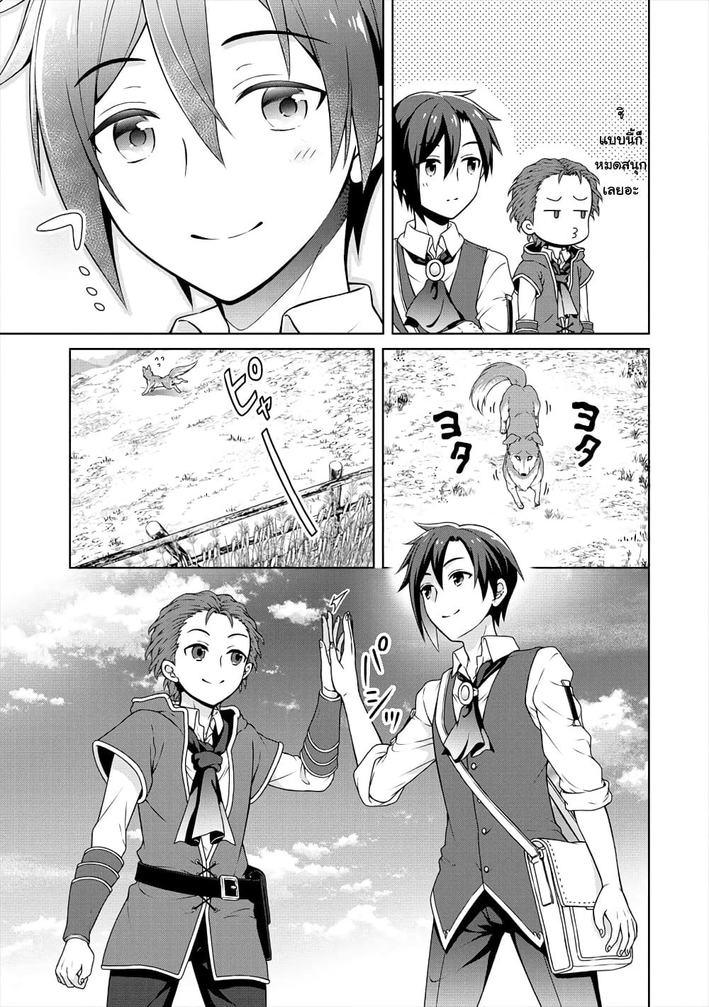 Cheat Kusushi no Slow Life: Isekai ni Tsukurou Drugstore 15-15