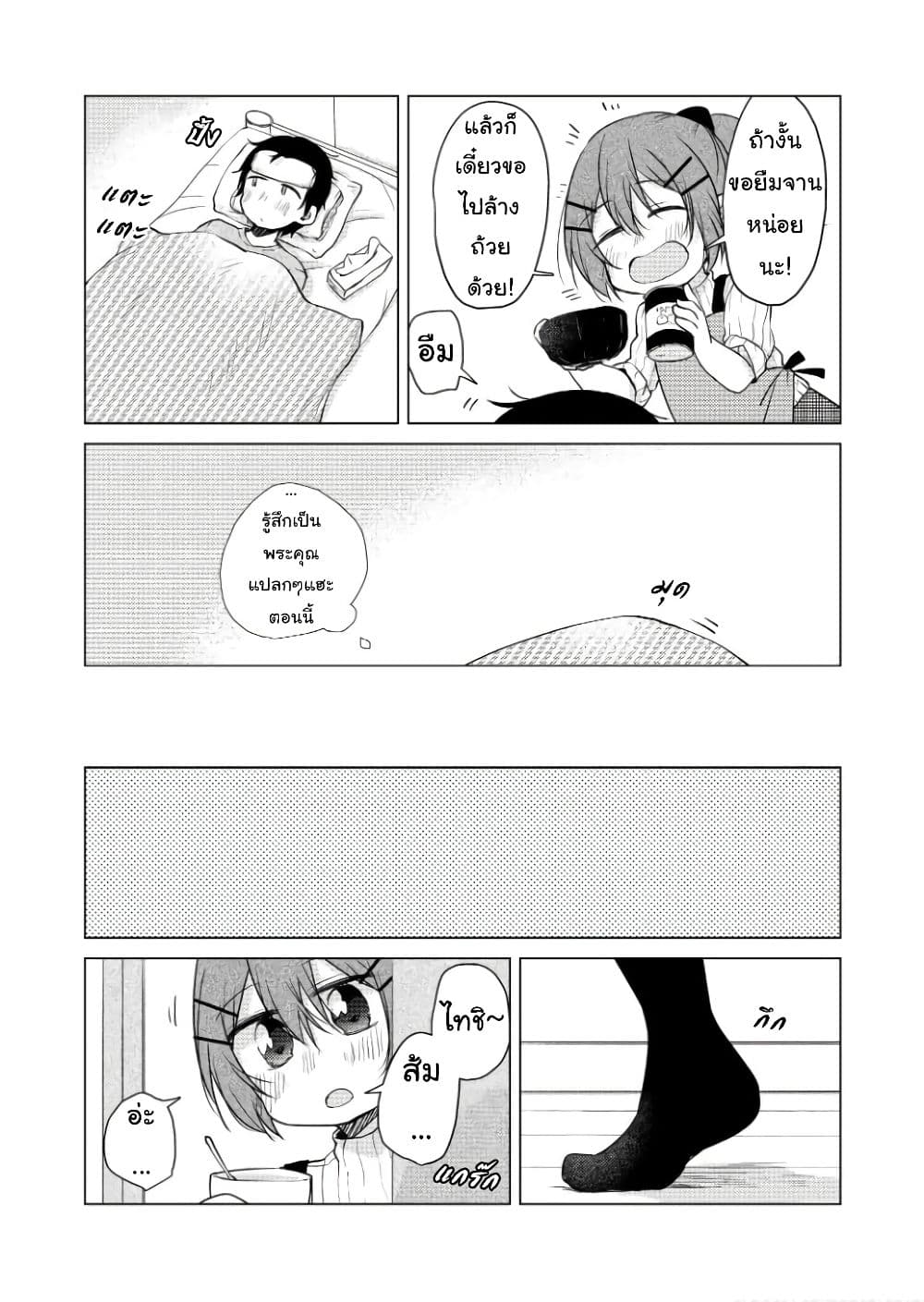Tonari no Baka to Tsudzuku Uso 16-16