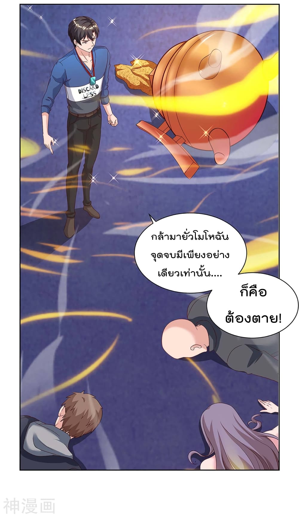 Rebirth Abandoned Less Return การเกิดใหม่ของจักรพรรดิเซียน 105-105