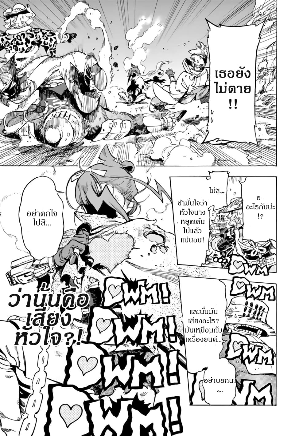 Renjou Desperado 5-สาวนักรักและสาวนักสู้ (2)