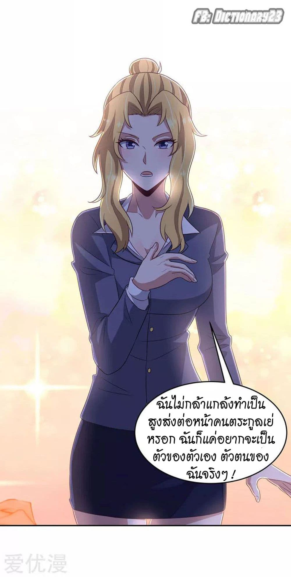 The Super Doctor From 2089 80-80
