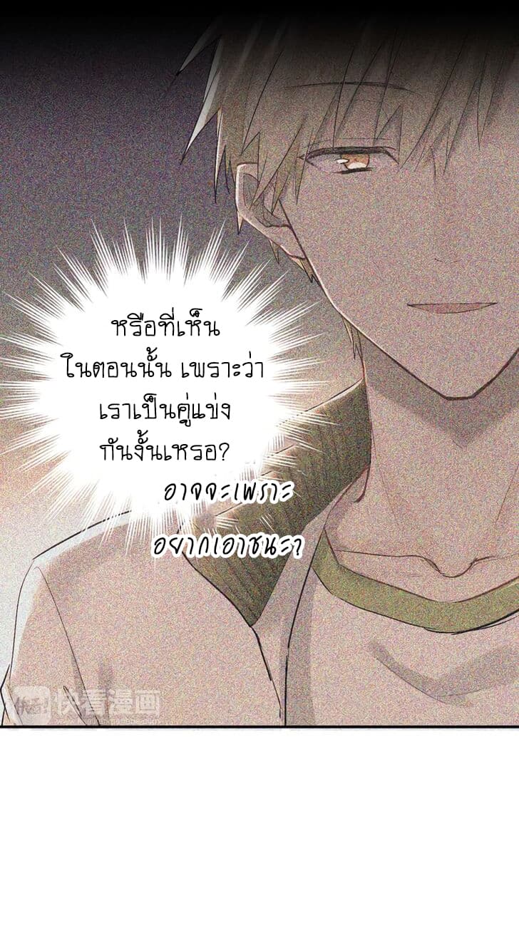 The Tyrant Falls in Love ลูกพี่ขาใหญ่อยากมีรักใสใสกับหนุ่มเด็กเรียน 14-ความเปลี่ยนแปลงของเด็กเรียน