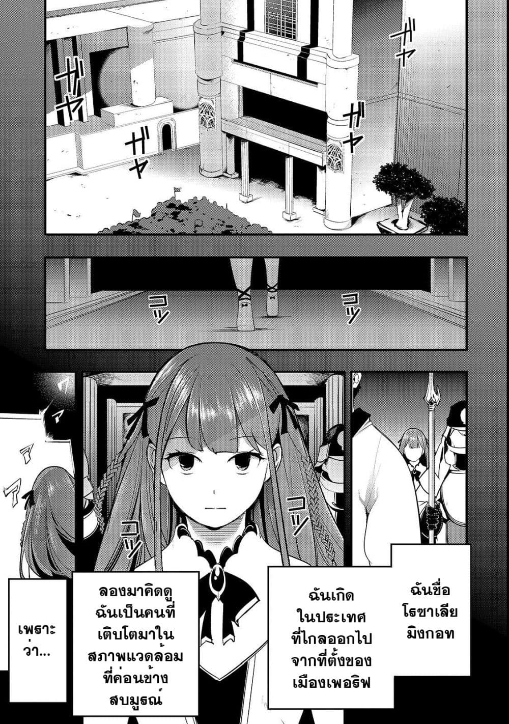Hazure Skill [Mapping] wo Te ni Shita Shonen ha Saikyou Party to Dungeon ni Idomu 8-8