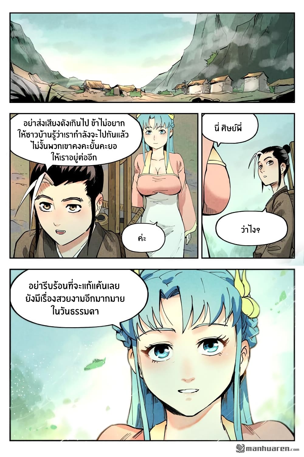 Song of Taoists and Fairies 34-34