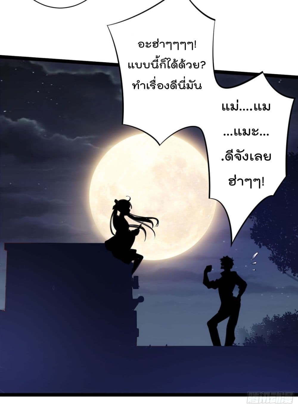 I must be Hero อยู่ๆวันนึงก็มีโลลิมาทำให้ผมเป็นฮีโร่ซะงั้น 3-3