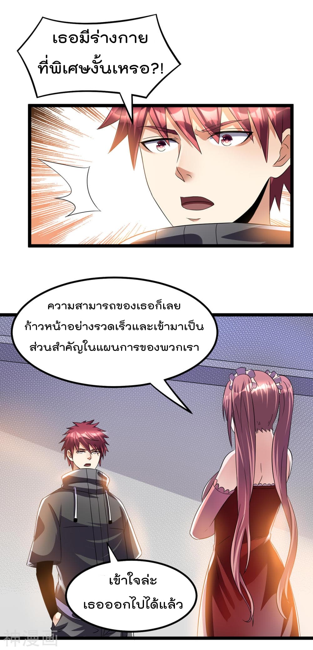 Immortal King of City ราชาอมตะแห่งนคร 146-146