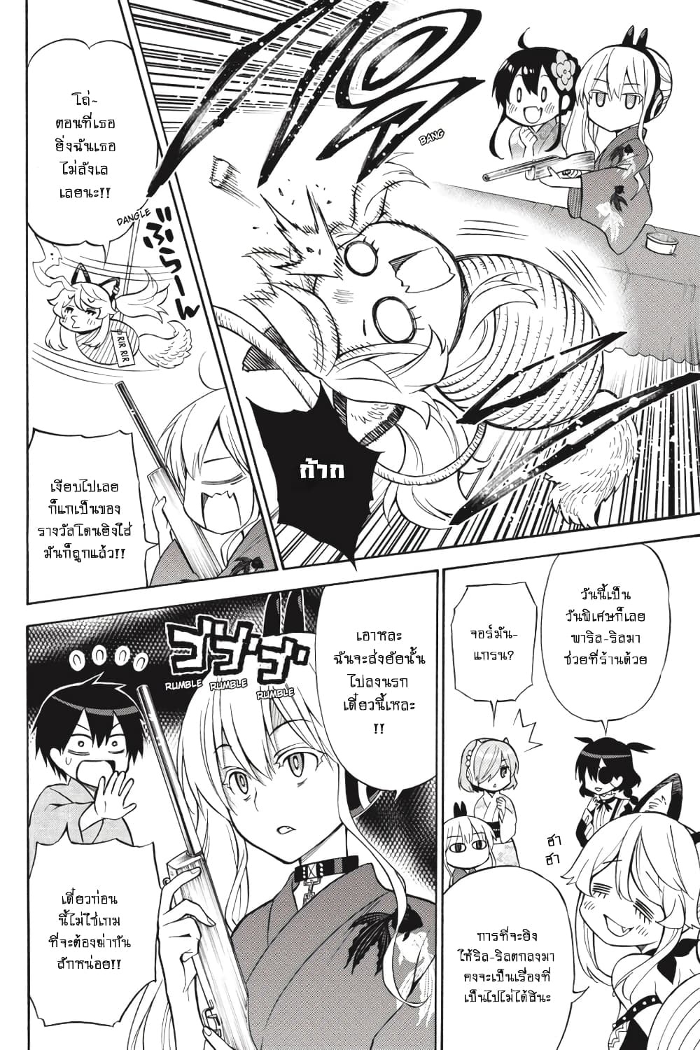 Kyou no Cerberus 57-Side story