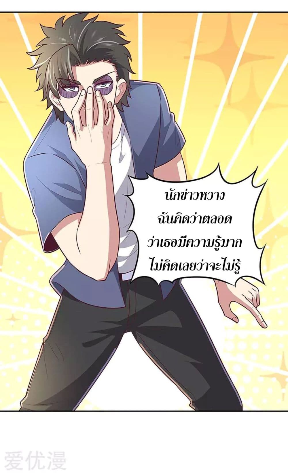 The Super Doctor From 2089 97-97