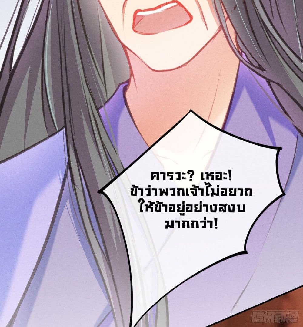 The Rebirth Daughter is not Good ย้อนอดีตชำระแค้น 6-6